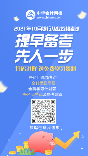 报名须知！上海10月银行从业考试准考证打印入口！