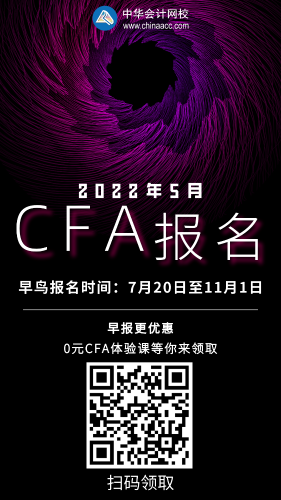 在中国 CFA证书还香吗？