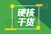 快来查知！广州2022年5月CFA一级早鸟报名时间！