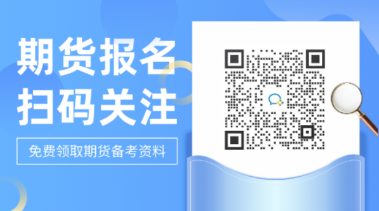 来看详情！杭州2021年期货从业准考证打印网址！