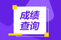 黑龙江省2022年初级会计职称查分网址是什么？