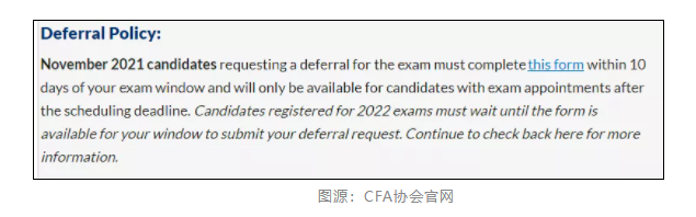 CFA考试可以无条件申请任意延期吗？