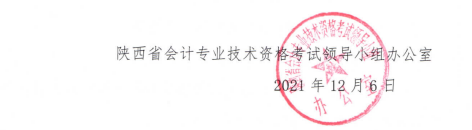 陕西杨凌示范区2022年高会报名简章