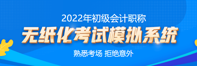 2022年四川雅安初级会计考试成绩什么时候公布？