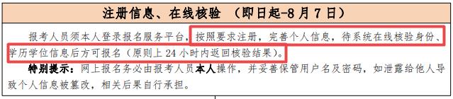 北京2021年初中级经济师报名注册要求
