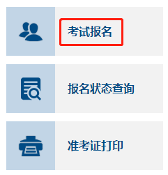 北京2023年中级会计职称报名入口已开通