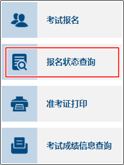 河南省2022年初级会计考试报名状态查询入口