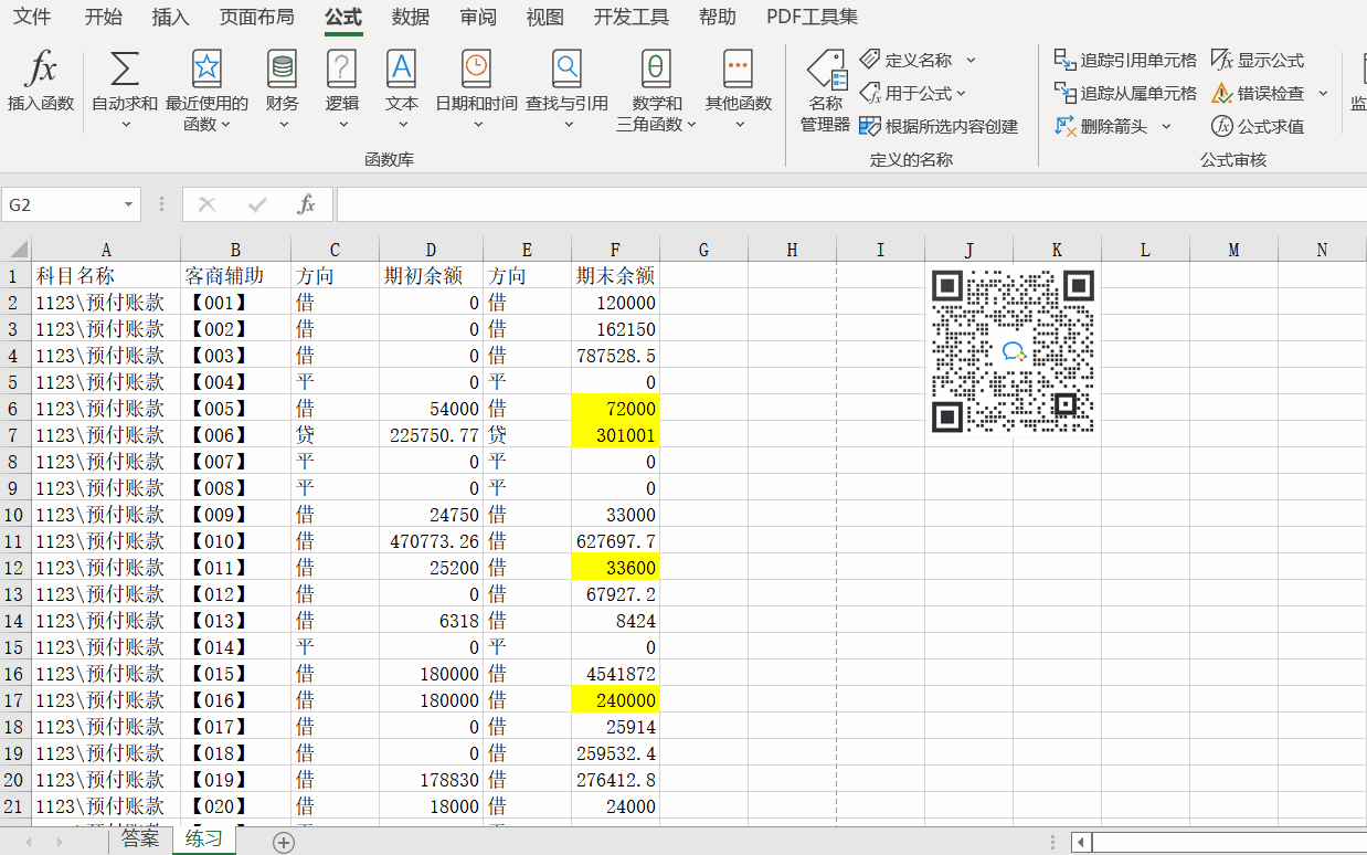 Excel表格中的数据如何按颜色求和？操作步骤来了！