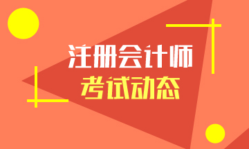 天津注册会计师报名条件和要求