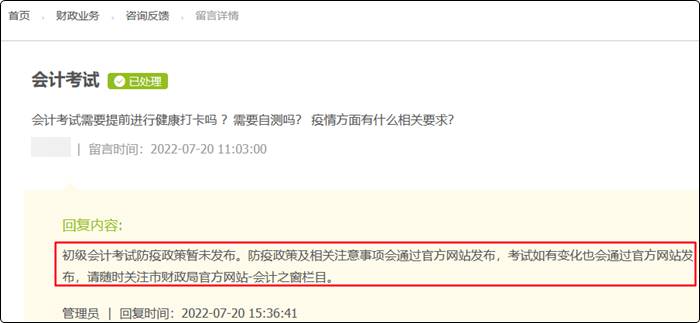 河南省驻马店市2022年初级会计考试还会取消吗？