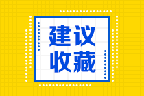 湖北省注册会计师考试的报名流程是什么？