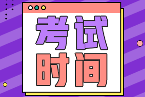 2023黑龙江省初级会计考试和报名分别是啥时候？