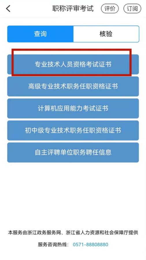 2022年浙江省会计初级合格证书领取何时开始？