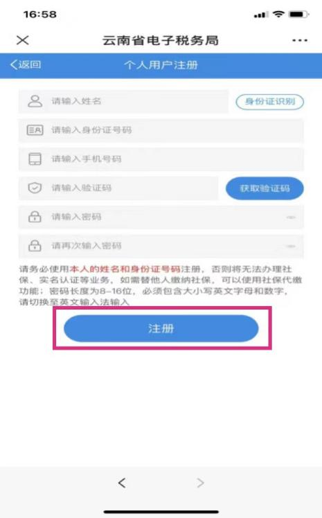 云南省电子税务局城乡居民两险操作指引4