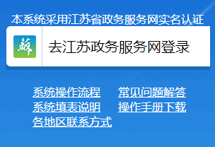 江苏2023年高级会计师信息采集入口