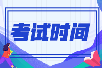 广东省2023年初级会计考试时间是：5月13-17日