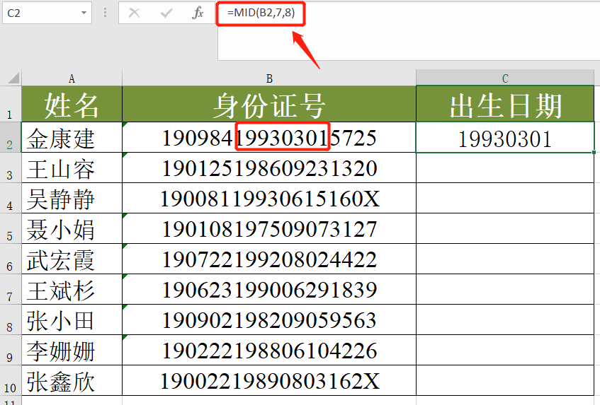 Excel中如何从身份证号里提取出生日期