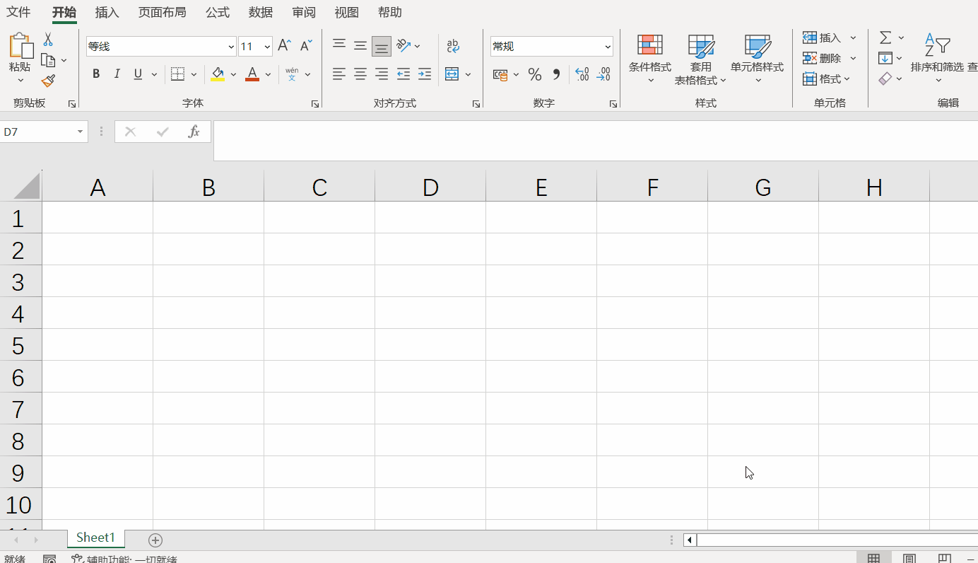 Excel中巧用数值调节按钮动态操控年份